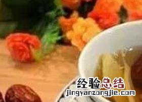 生姜红枣茶的做法与功效 生姜红枣茶的做法与功效及禁忌
