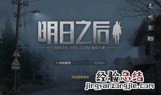 明日之后怎样去辐射高校 明日之后辐射高效第15关怎么过