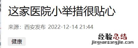 西安雁塔区抗原检测购买指南