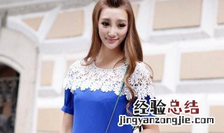 蓝色蕾丝裙怎么搭配 蓝色蕾丝裙怎么搭配衣服