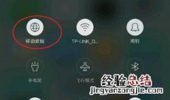 如何连接别人手机的网络 然后上网