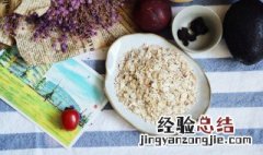 黑燕麦怎么吃最好 黑燕麦如何吃最好