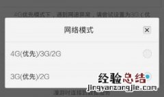 QQ显示4G在线是不是4G卡 显示这一现象的原因是