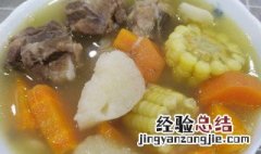 排骨玉米胡萝卜汤的做法 排骨玉米胡萝卜汤怎么做
