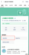 嘉定区中医医院健康证预约指南 嘉定嘉华医院办健康证预约