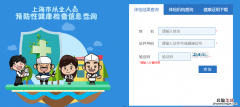 嘉定中医院健康证体检几点到几点 嘉定区中医医院健康证几天拿到