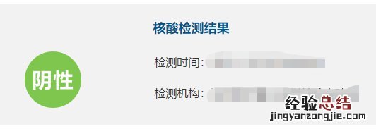 国家政务平台怎么查韶关核酸检测报告？