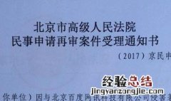 立案通知书是什么意思 立案通知书是什么意思