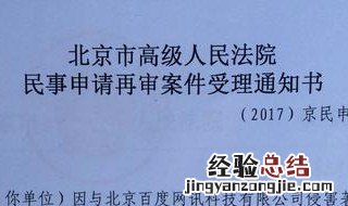 立案通知书是什么意思 立案通知书是什么意思