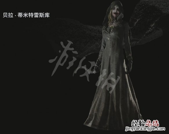 生化危机8生化人 生化危机8人物有哪些