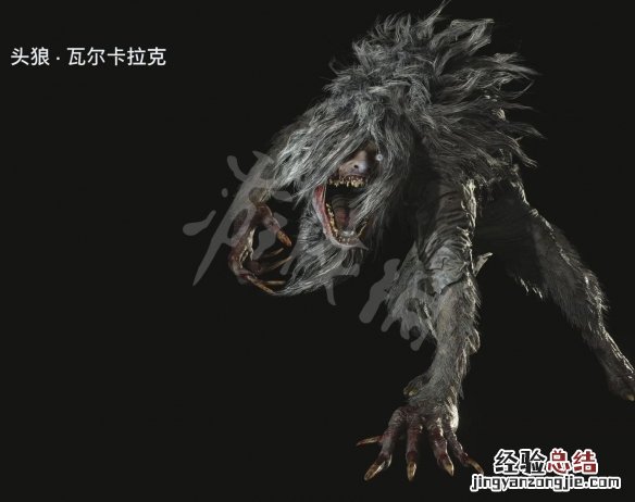 生化危机8生化人 生化危机8人物有哪些