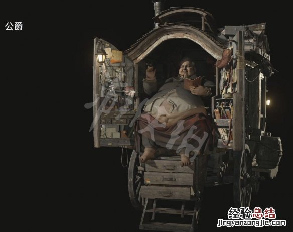 生化危机8生化人 生化危机8人物有哪些