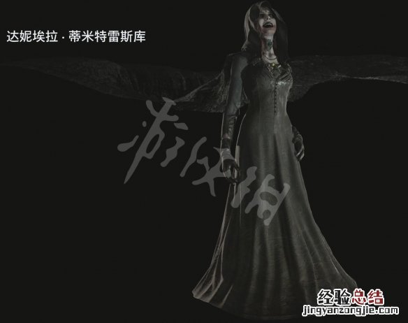 生化危机8生化人 生化危机8人物有哪些