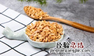 干虾仁怎么保存 如何保存干虾仁