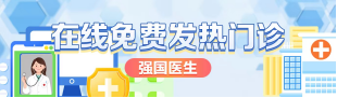学习强国在线免费发热门诊介绍