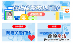 学习强国在线免费发热门诊介绍