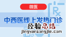 学习强国在线免费发热门诊介绍