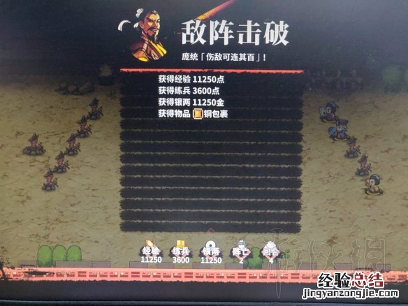 吞食孔明传三周目19级打徐州曹操传说搭配心得_网