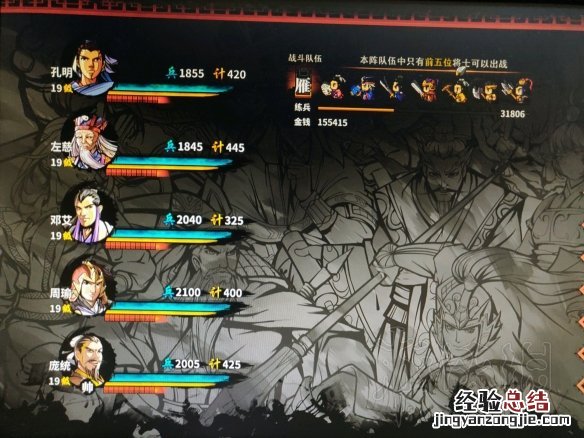 吞食孔明传三周目19级打徐州曹操传说搭配心得_网