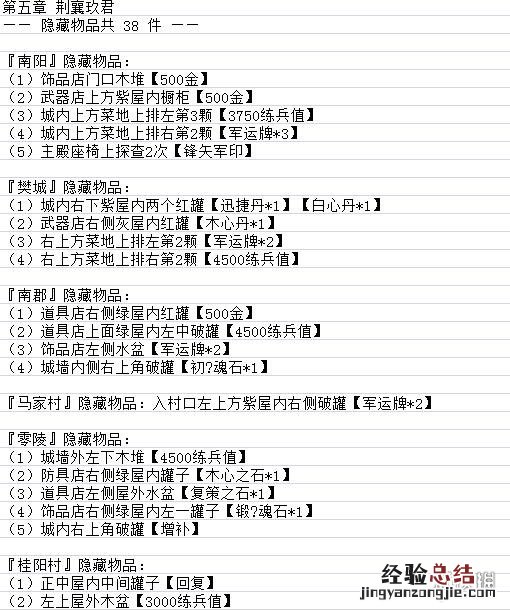 吞食孔明传全武将属性+全角色入队+全天赋+全造诣汇总表