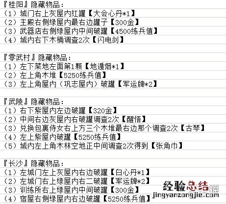 吞食孔明传全武将属性+全角色入队+全天赋+全造诣汇总表