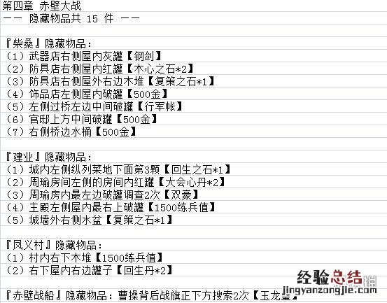 吞食孔明传全武将属性+全角色入队+全天赋+全造诣汇总表