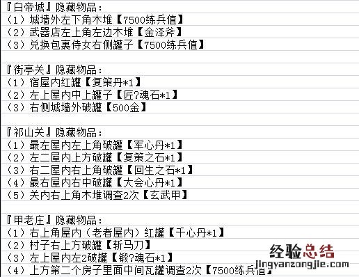 吞食孔明传全武将属性+全角色入队+全天赋+全造诣汇总表