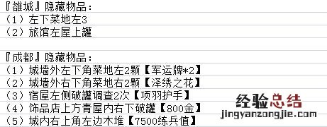 吞食孔明传全武将属性+全角色入队+全天赋+全造诣汇总表