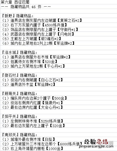 吞食孔明传全武将属性+全角色入队+全天赋+全造诣汇总表