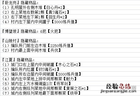 吞食孔明传全武将属性+全角色入队+全天赋+全造诣汇总表