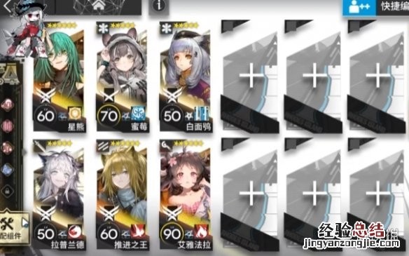 明日方舟sv-ex-4攻略 明日方舟SN-EX-4怎么打