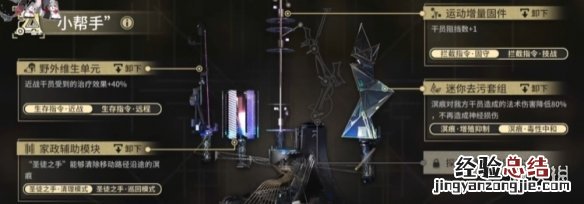 明日方舟sv-ex-4攻略 明日方舟SN-EX-4怎么打