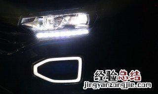 大灯延迟关闭白天会亮吗 大灯延时关闭白天有用吗