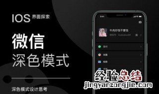 如何设置微信深色模式 如何设置微信深色模式华为