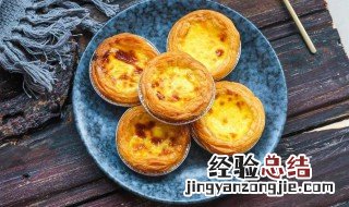 吃不完的蛋挞怎么保存 怎么存放吃不完的蛋挞