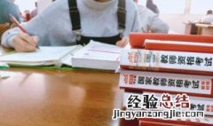 教师资格证考试时间会推迟吗 正式考试是哪一天