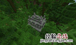 如何找我的世界丛林庙 看这里