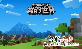 我的世界在什么位置可以找到蓝冰 蓝冰的挖掘与用途