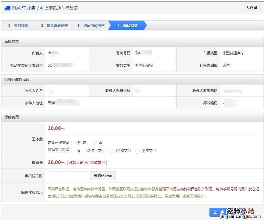 聊城更换驾驶证需要的材料 聊城机动车行驶证补换领办理