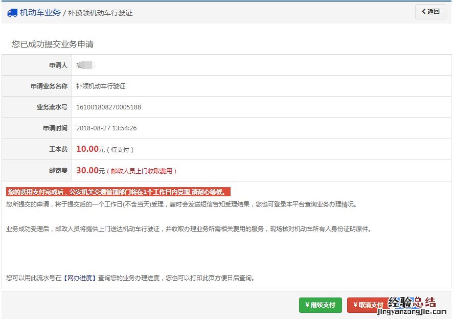 聊城更换驾驶证需要的材料 聊城机动车行驶证补换领办理