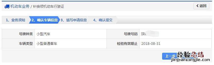 聊城更换驾驶证需要的材料 聊城机动车行驶证补换领办理