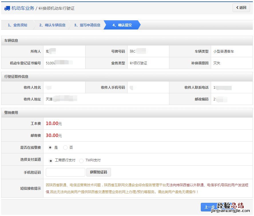 聊城更换驾驶证需要的材料 聊城机动车行驶证补换领办理