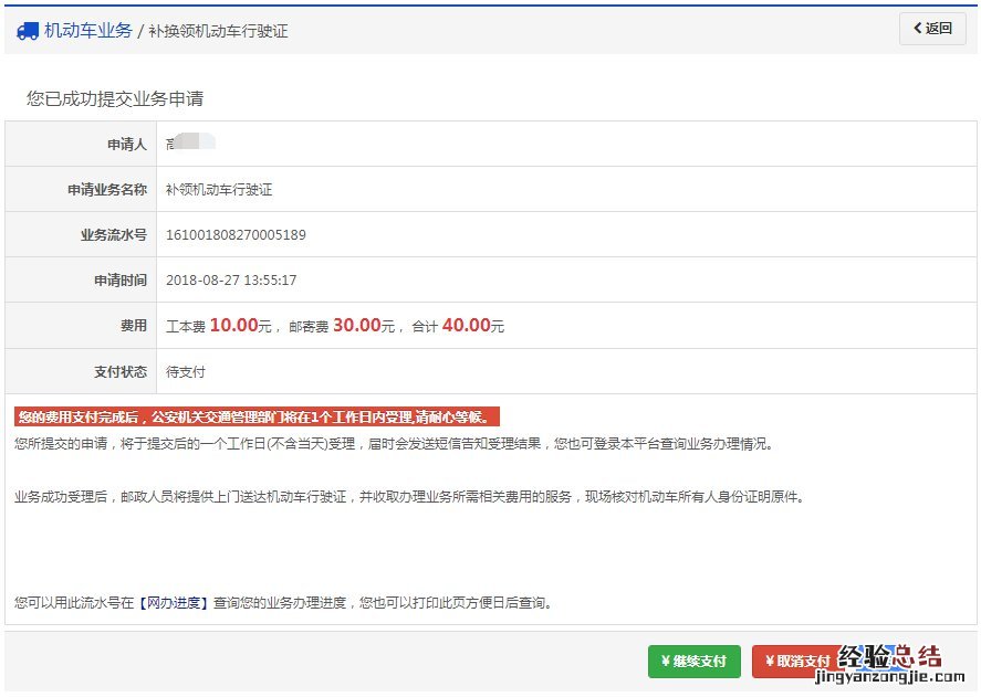 聊城更换驾驶证需要的材料 聊城机动车行驶证补换领办理