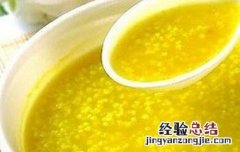 小米粥怎么熬 小米粥怎么熬好喝