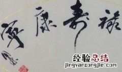 行书需要捻管吗 关于书法上捻管的争议