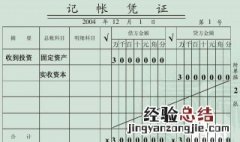 简述结账后发现错误凭证的更正方法及步骤 错帐更正方法