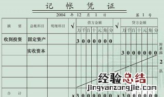 简述结账后发现错误凭证的更正方法及步骤 错帐更正方法