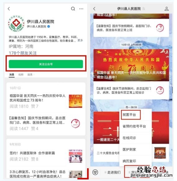 附预约流程 伊川核酸检测单管单采点