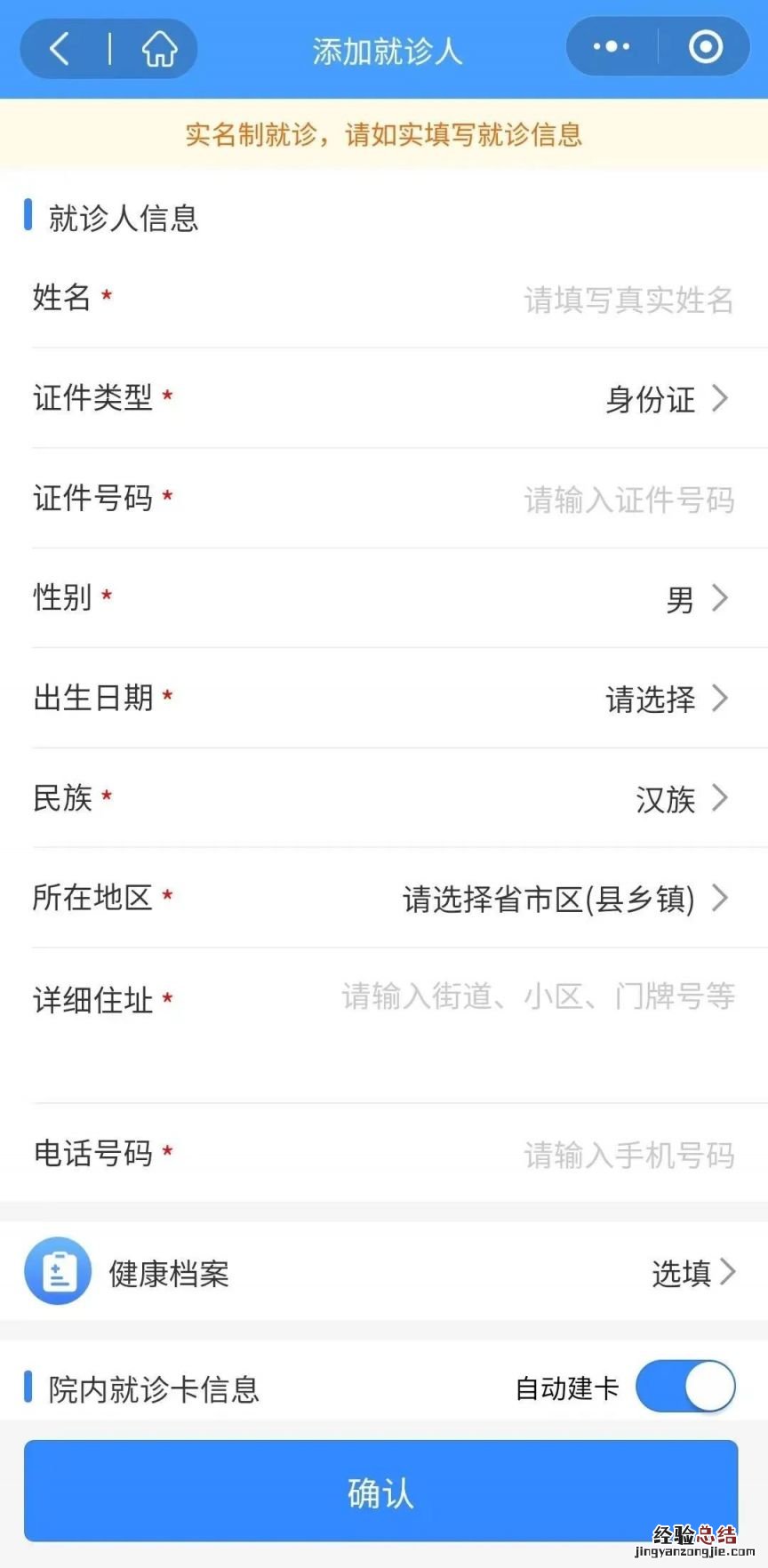 附预约流程 伊川核酸检测单管单采点
