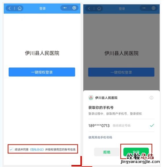 附预约流程 伊川核酸检测单管单采点